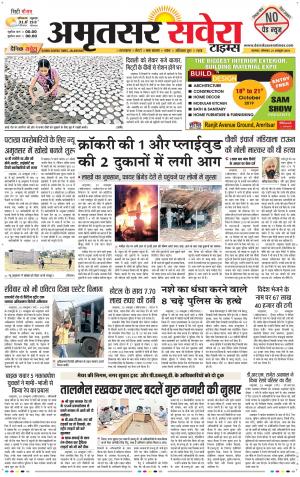 Amritsar Savera cover image