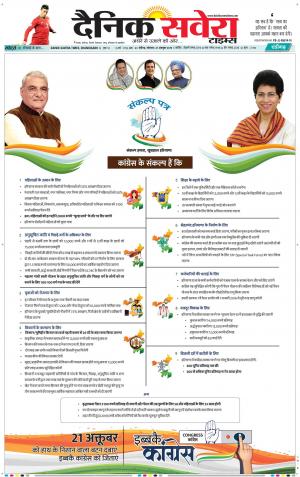 Chandigarh Main cover image