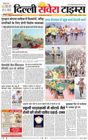 Delhi Main cover image