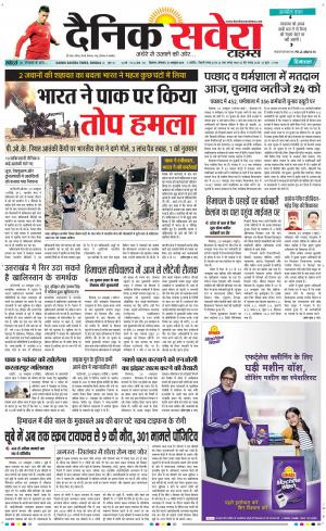 Himachal Main cover image