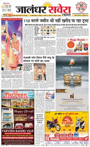 Jalandhar Savera cover image