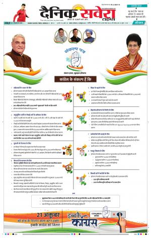 Haryana Main cover image
