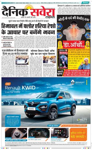 Himachal Main cover image