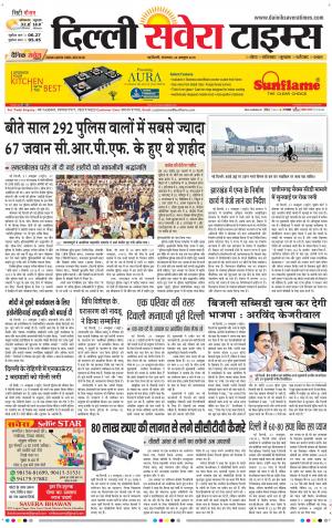 Delhi Main cover image
