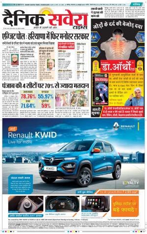Chandigarh Main cover image