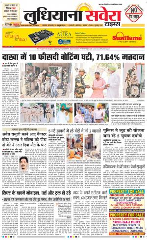 Ludhiana Savera cover image