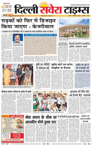 Delhi Main cover image