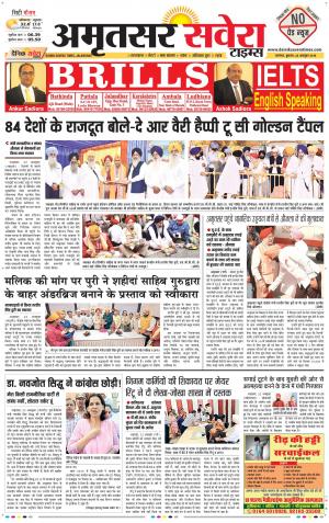 Amritsar Savera cover image