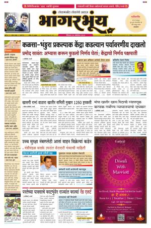 BHAANGARBHUIN cover image