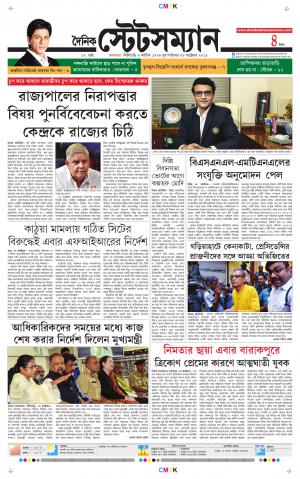 Dainik-Statesman cover image