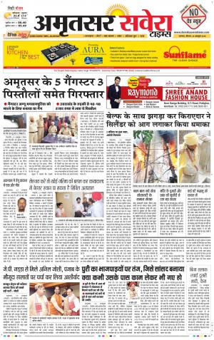 Amritsar Savera cover image