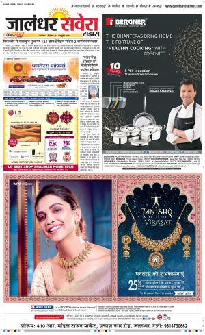 Jalandhar Savera cover image