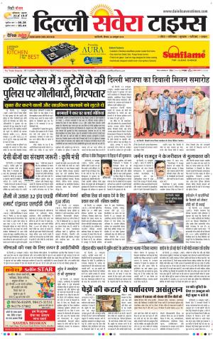 Delhi Main cover image
