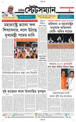Dainik-Statesman cover image