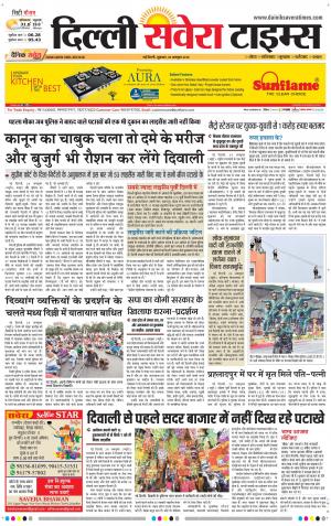 Delhi Main cover image