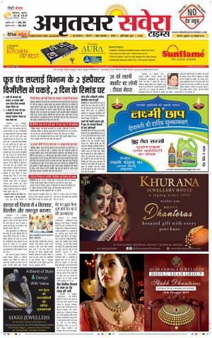 Amritsar Savera cover image