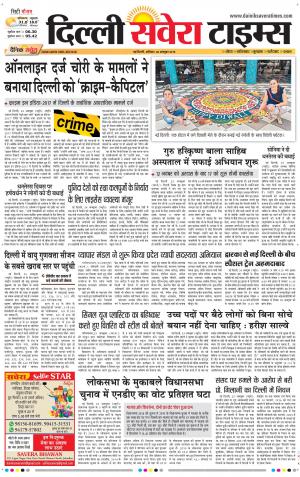 Delhi Main cover image