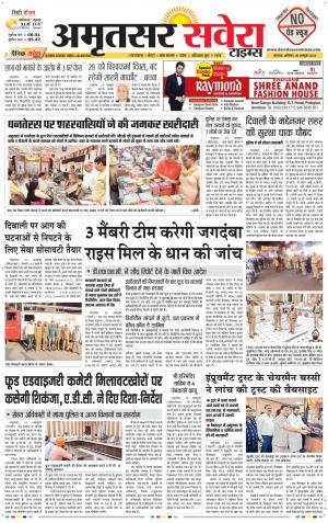 Amritsar Savera cover image