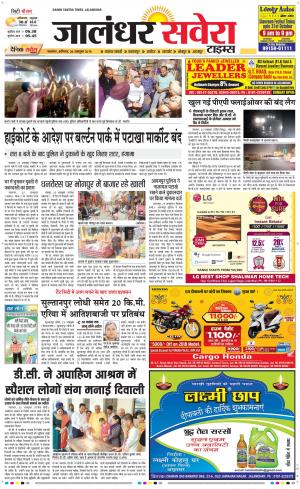 Jalandhar Savera cover image
