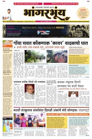 BHAANGARBHUIN cover image