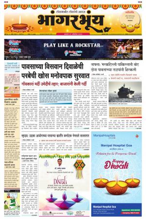 BHAANGARBHUIN cover image