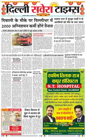 Delhi Main cover image