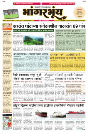 BHAANGARBHUIN cover image