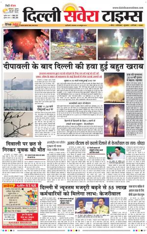 Delhi Main cover image