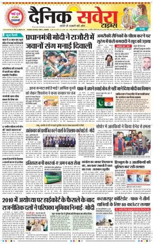 Jammu Main cover image