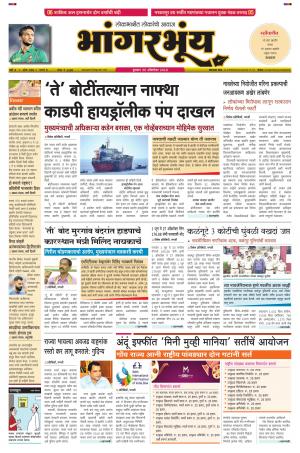 BHAANGARBHUIN cover image