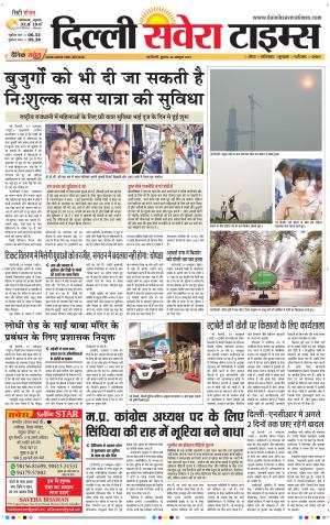 Delhi Main cover image