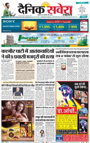 Chandigarh Main cover image