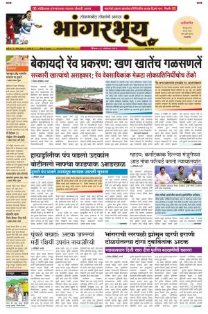 BHAANGARBHUIN cover image