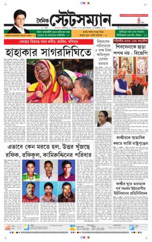 Dainik-Statesman cover image