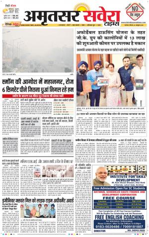 Amritsar Savera cover image