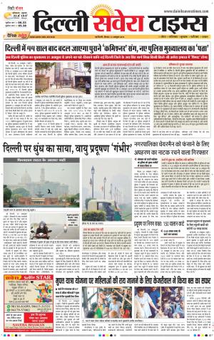 Delhi Main cover image