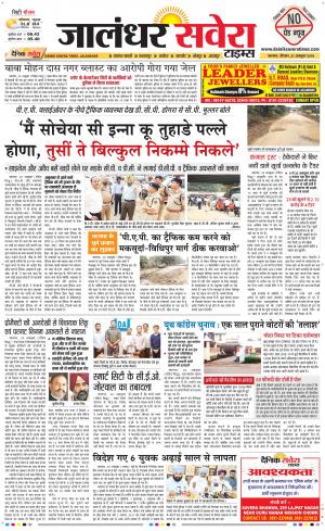 Jalandhar Savera cover image