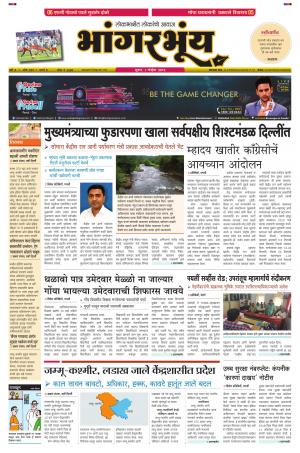 BHAANGARBHUIN cover image