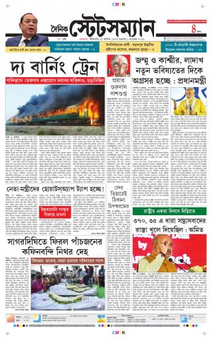 Dainik-Statesman cover image