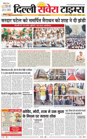 Delhi Main cover image