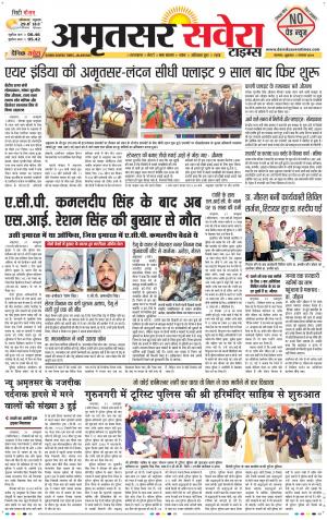 Amritsar Savera cover image