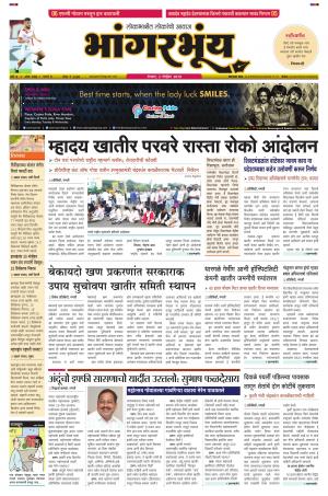 BHAANGARBHUIN cover image