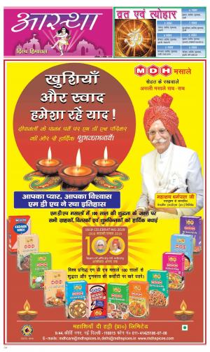 Aastha cover image