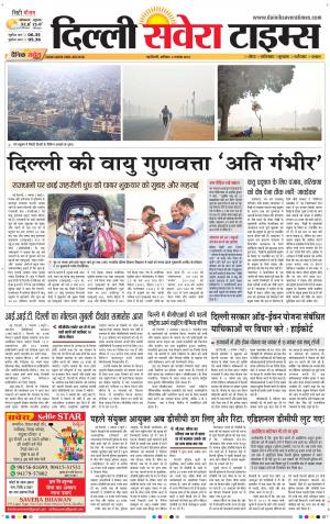 Delhi Main cover image