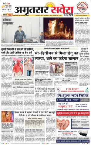 Amritsar Savera cover image