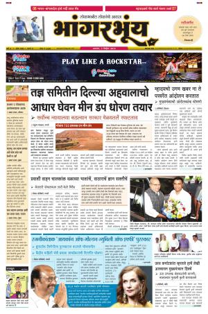 BHAANGARBHUIN cover image