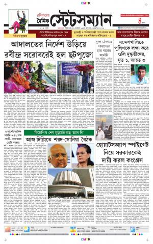 Dainik-Statesman cover image