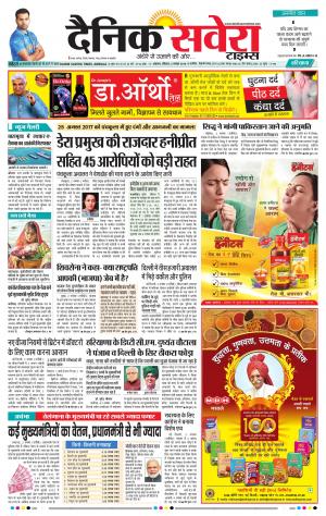 Haryana Main cover image
