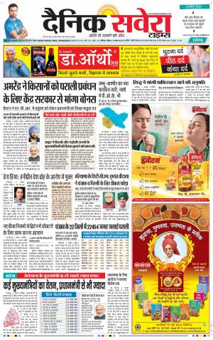 Chandigarh Main cover image