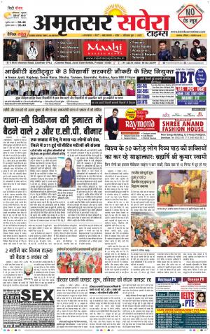 Amritsar Savera cover image